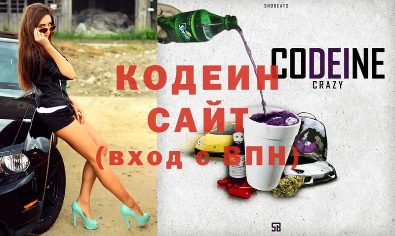 Кодеиновый сироп Lean Purple Drank  Переславль-Залесский 